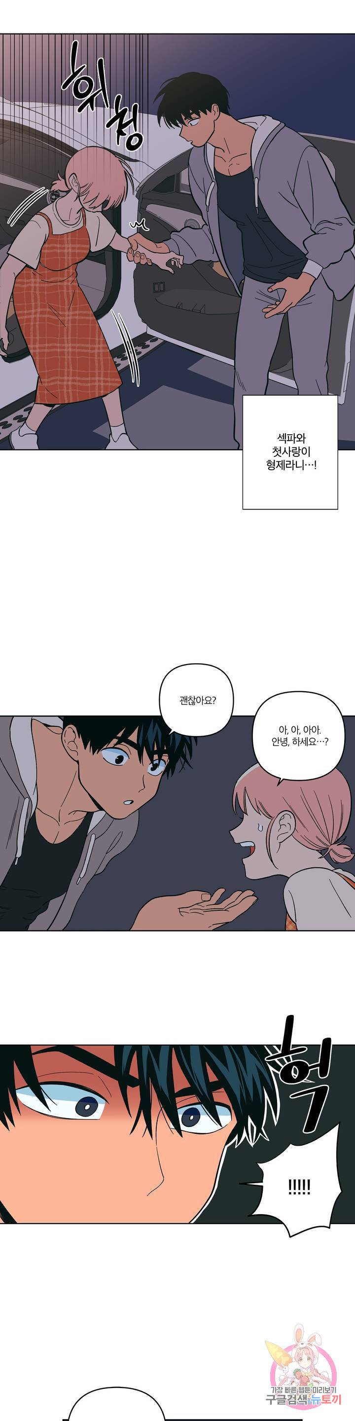 피치 소르베 10화 3