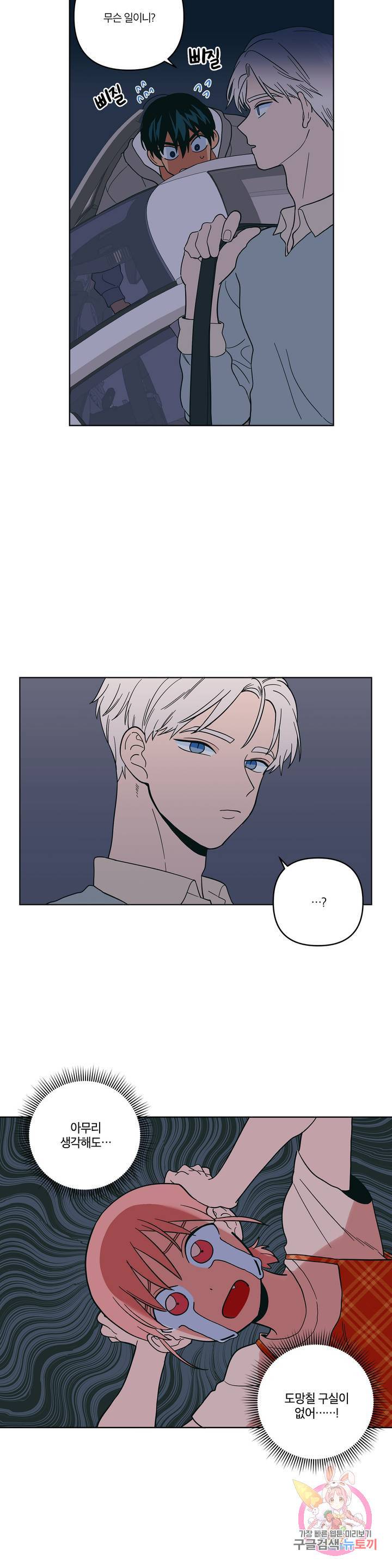 피치 소르베 10화 4