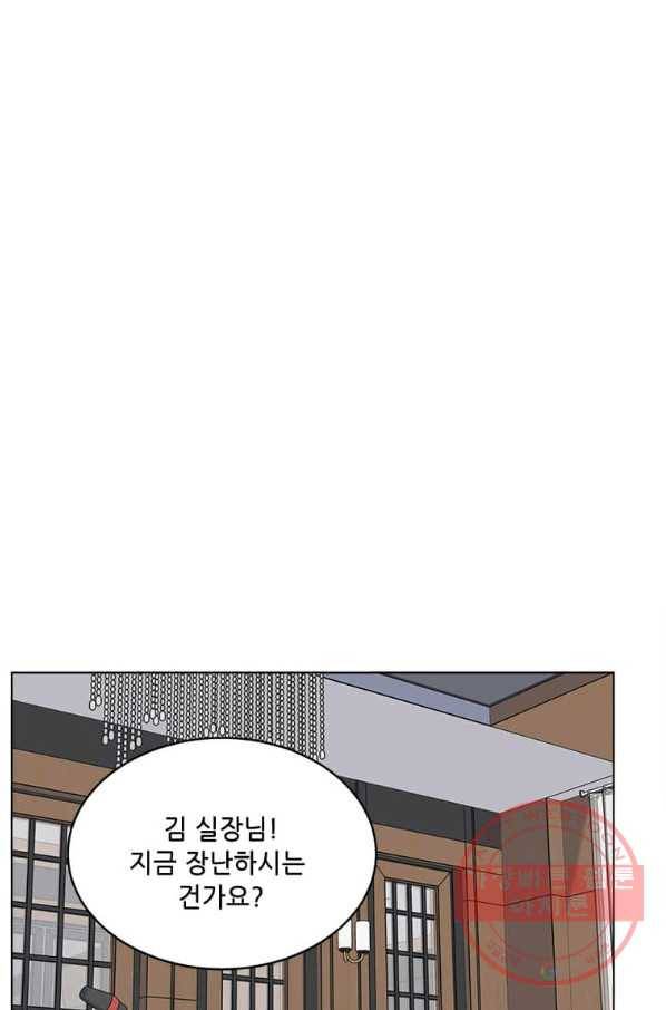 1년차 만렙 매니저 40화 1