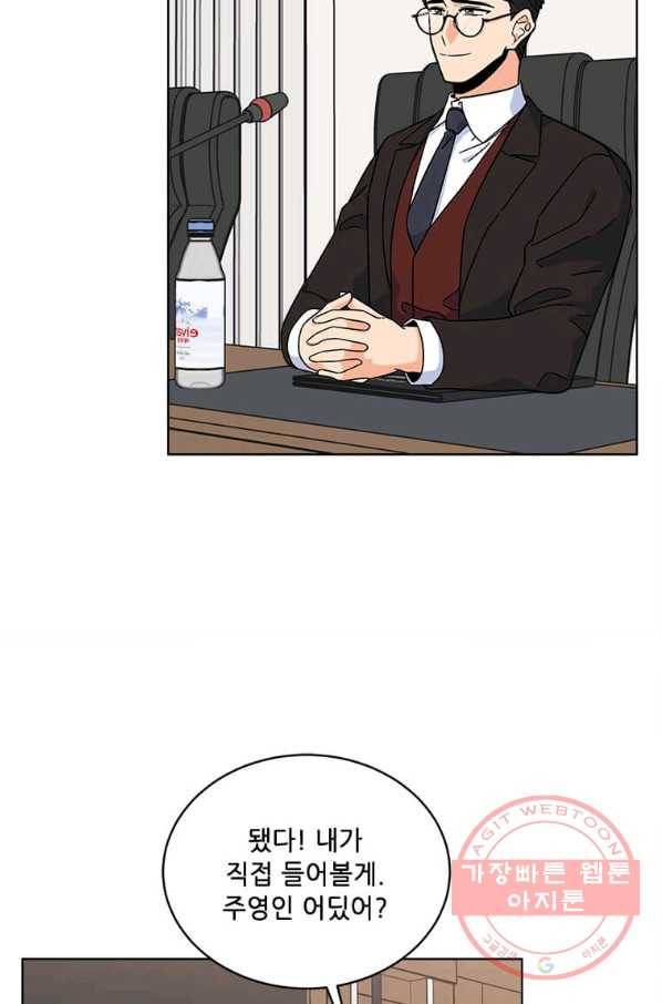 1년차 만렙 매니저 40화 5