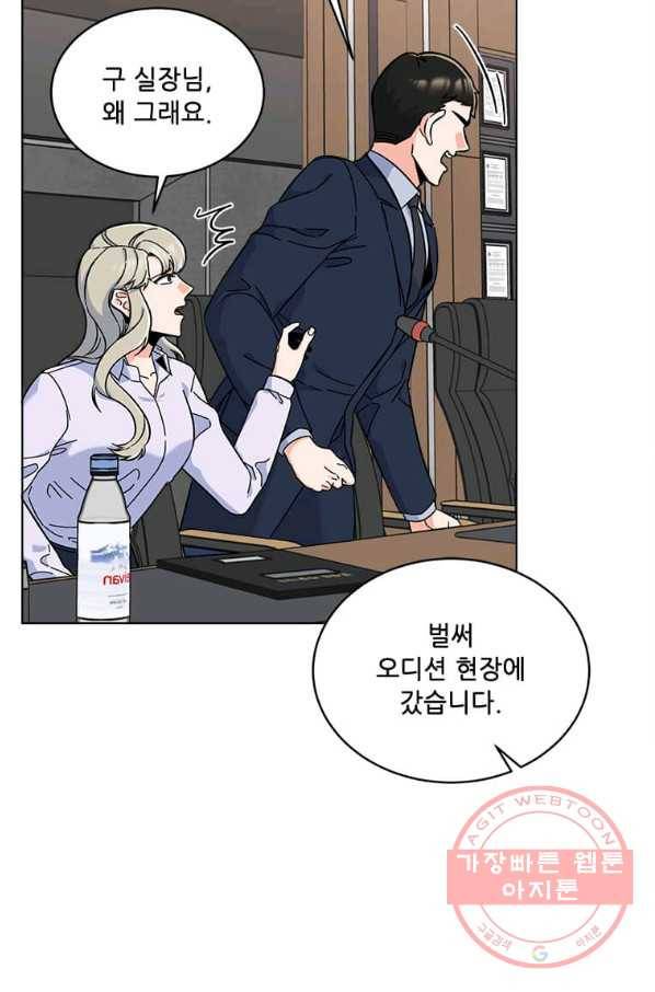 1년차 만렙 매니저 40화 6