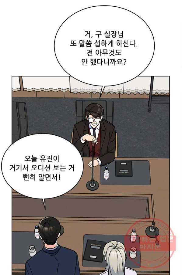 1년차 만렙 매니저 40화 9