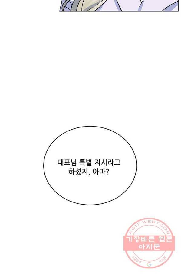 1년차 만렙 매니저 40화 12
