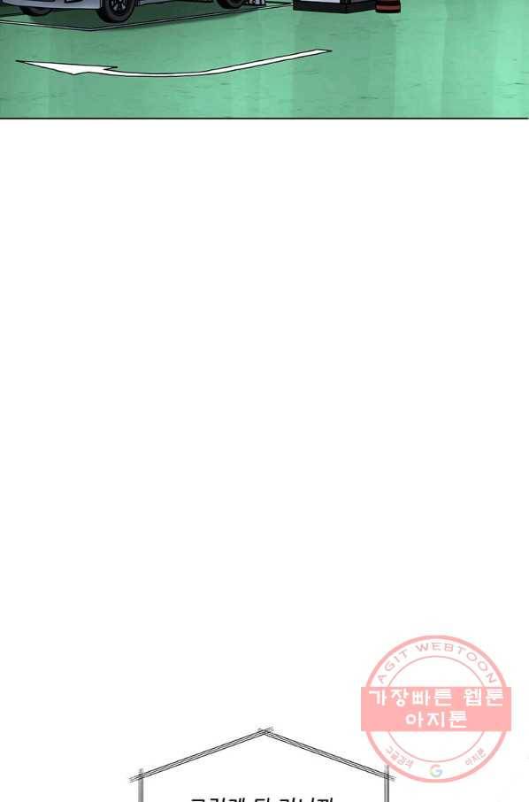 1년차 만렙 매니저 40화 15