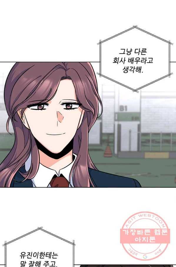 1년차 만렙 매니저 40화 17