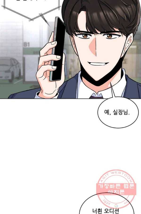 1년차 만렙 매니저 40화 18