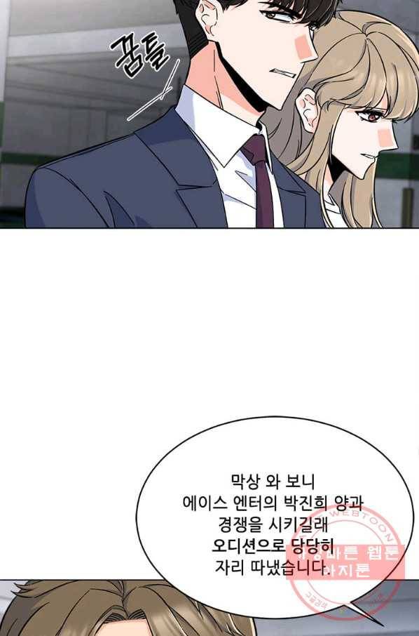 1년차 만렙 매니저 40화 22