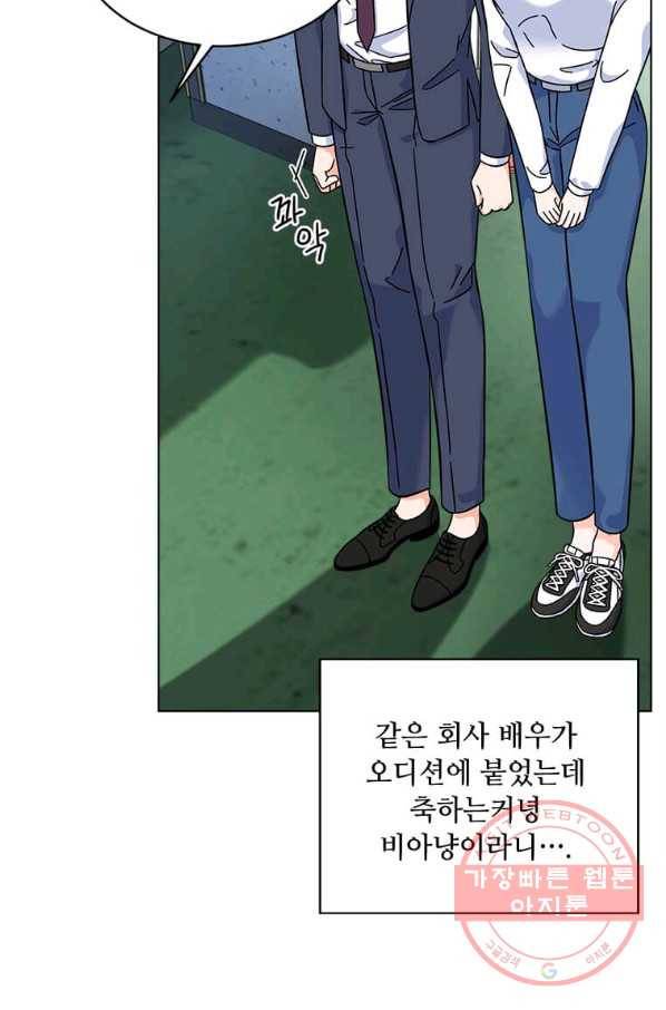 1년차 만렙 매니저 40화 24