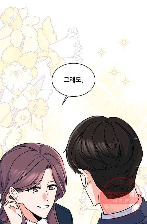 1년차 만렙 매니저 40화 25