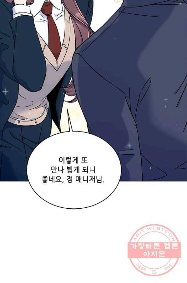 1년차 만렙 매니저 40화 26