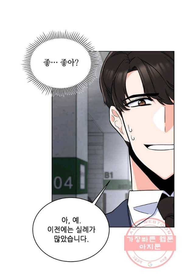 1년차 만렙 매니저 40화 27