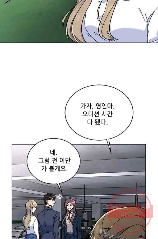 1년차 만렙 매니저 40화 32