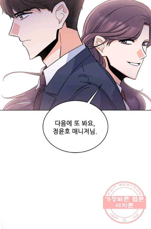 1년차 만렙 매니저 40화 34