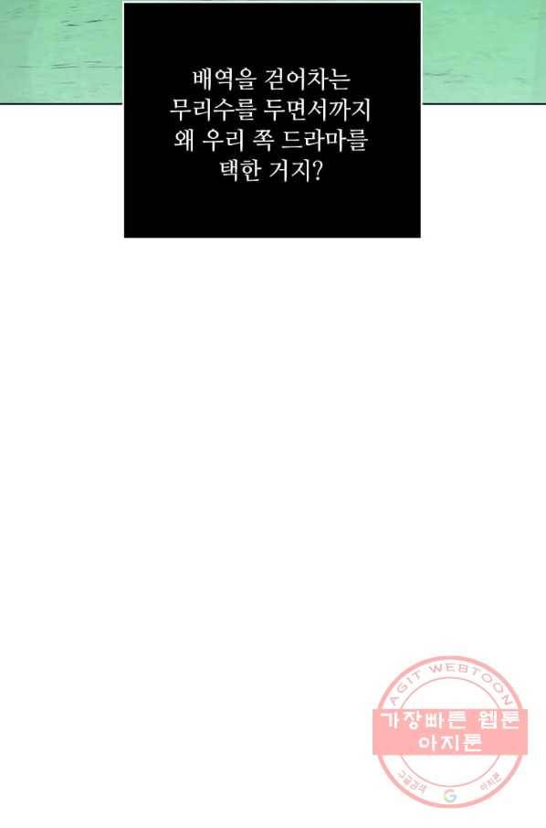 1년차 만렙 매니저 40화 43