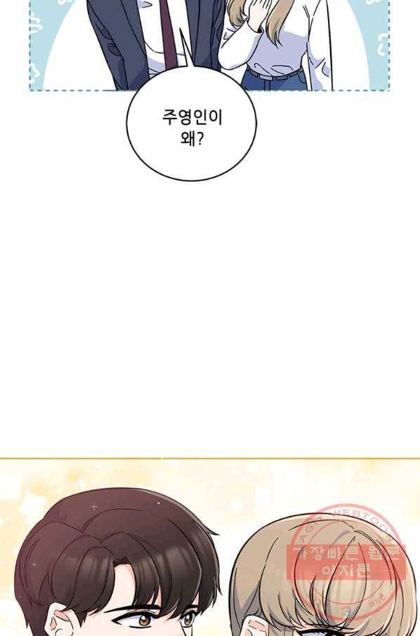 1년차 만렙 매니저 40화 46