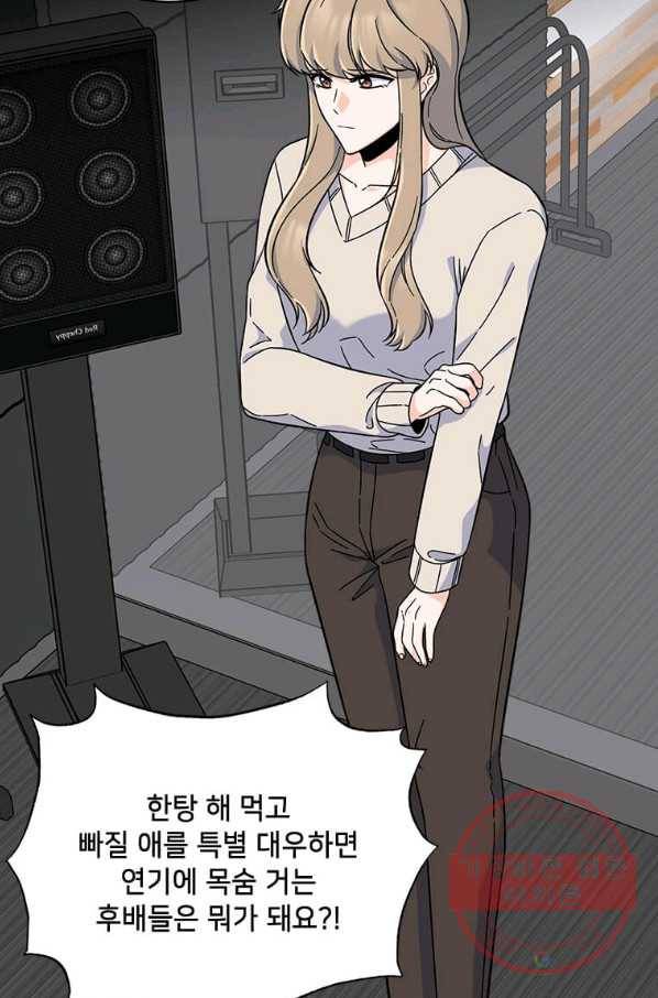 1년차 만렙 매니저 40화 54