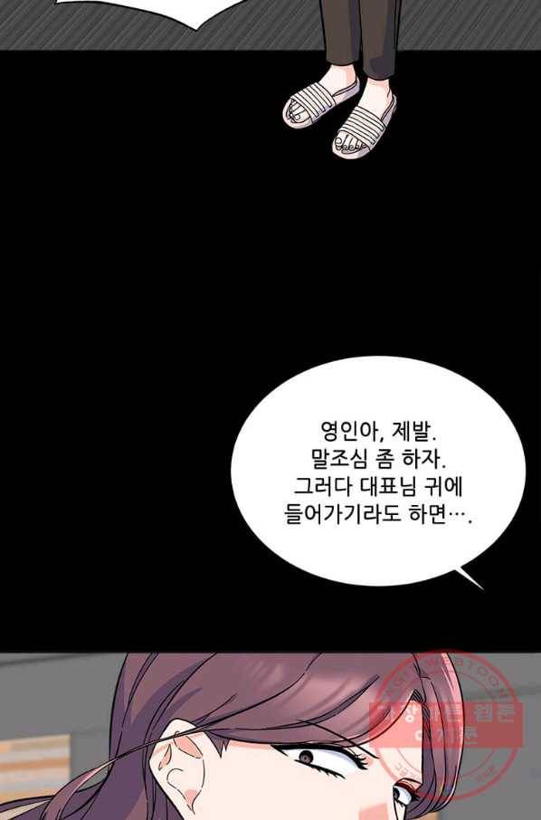 1년차 만렙 매니저 40화 55