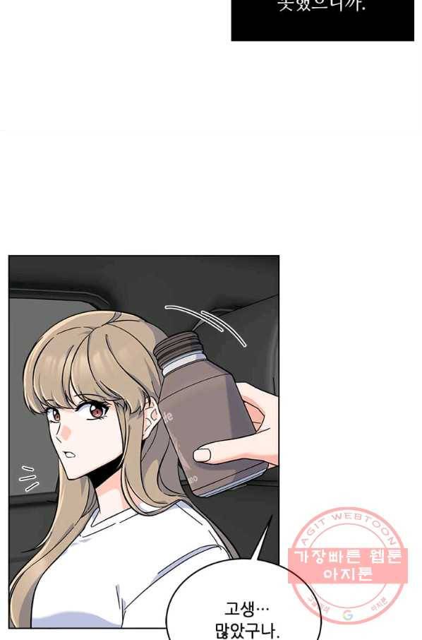 1년차 만렙 매니저 40화 72