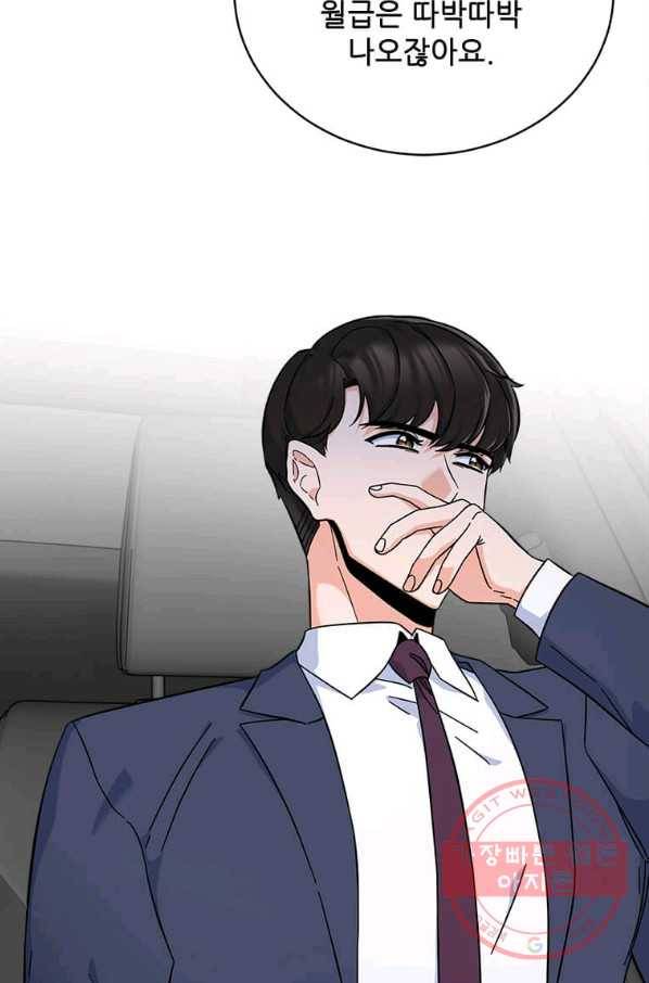 1년차 만렙 매니저 40화 75
