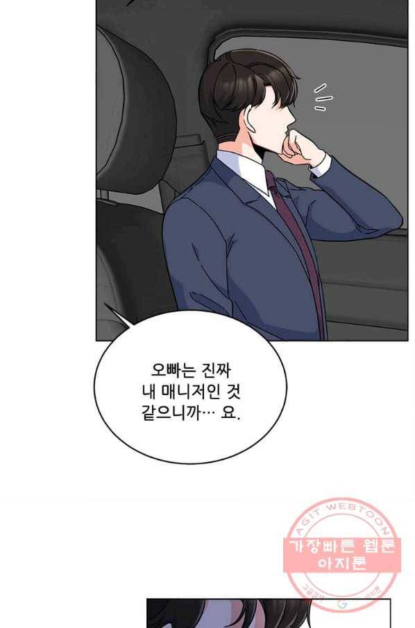 1년차 만렙 매니저 40화 83
