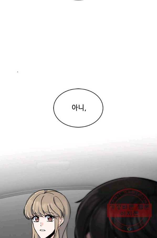 1년차 만렙 매니저 40화 85