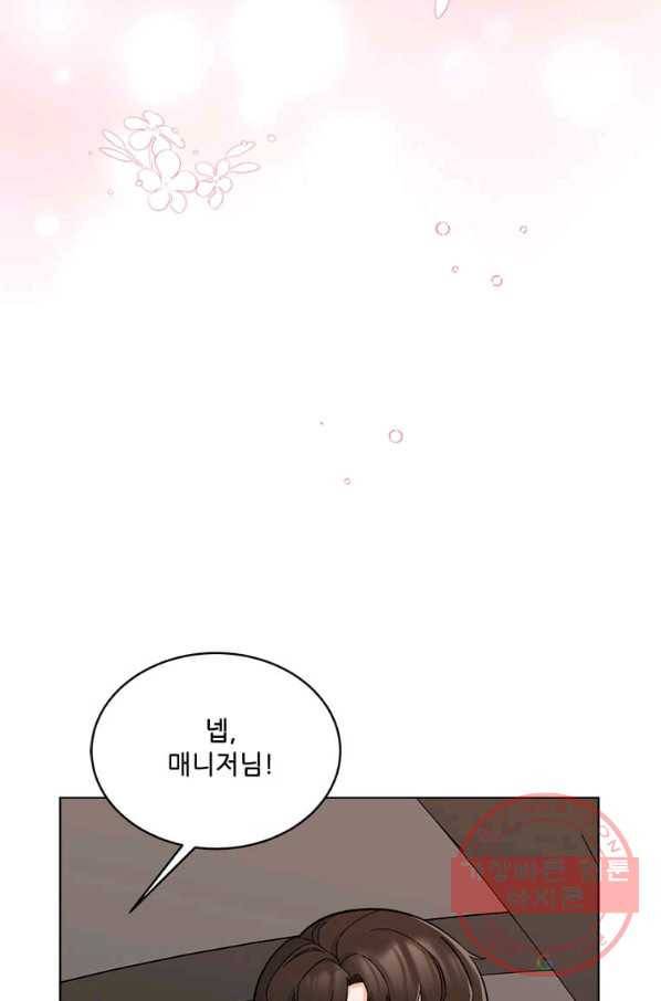 1년차 만렙 매니저 40화 88