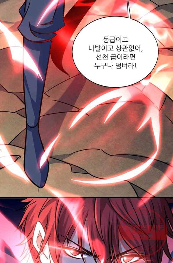 무영삼천도 60화 3