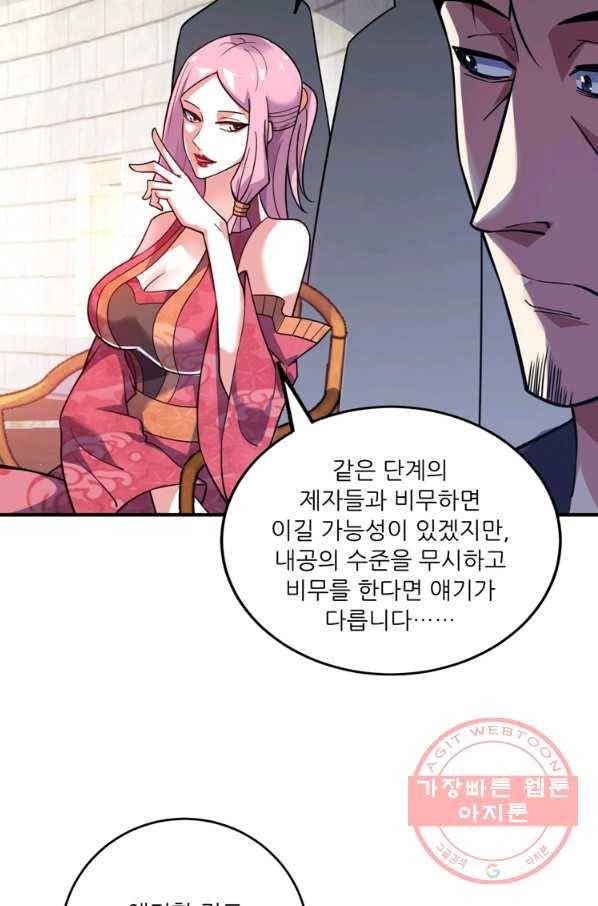 무영삼천도 60화 8