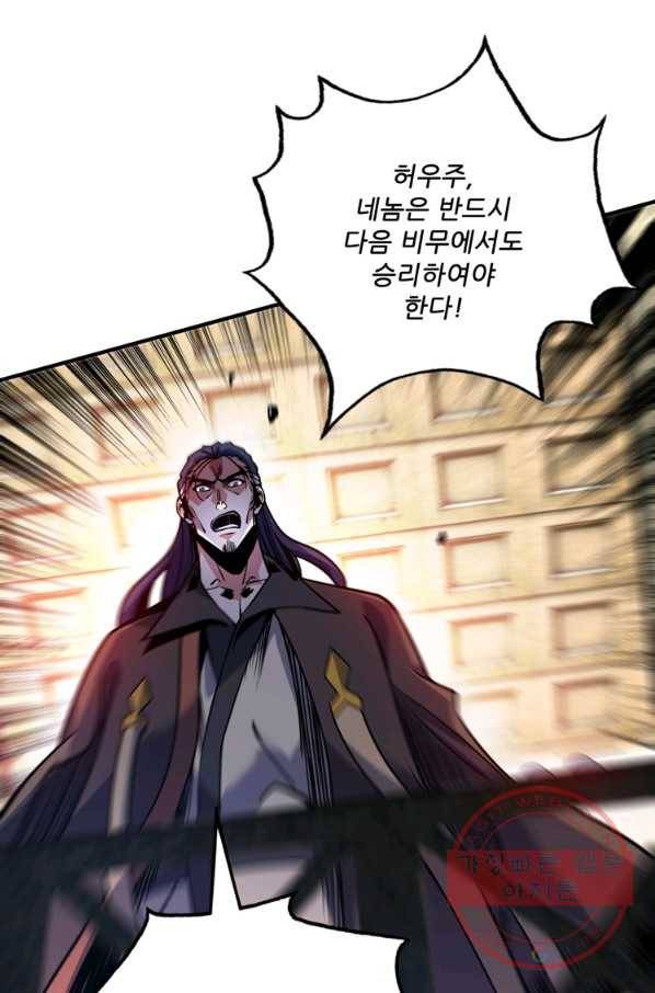 무영삼천도 60화 13