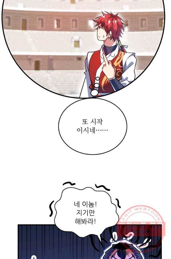무영삼천도 60화 15