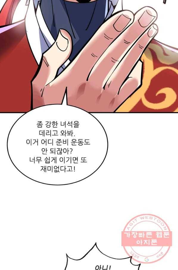 무영삼천도 60화 27