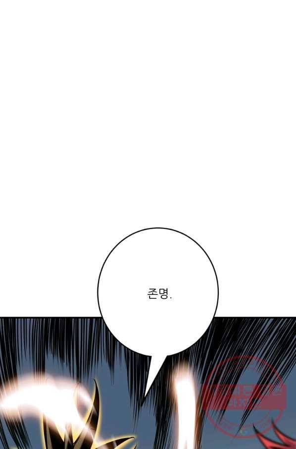 무영삼천도 60화 33