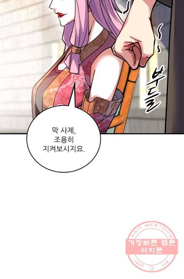 무영삼천도 60화 39