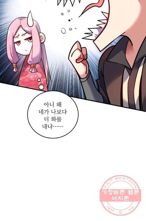 무영삼천도 60화 61