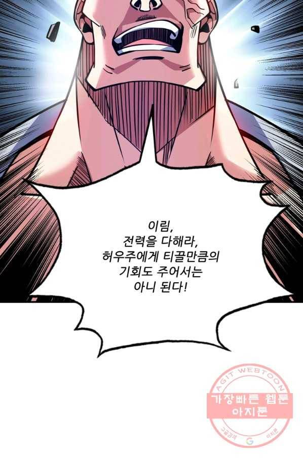 무영삼천도 60화 65