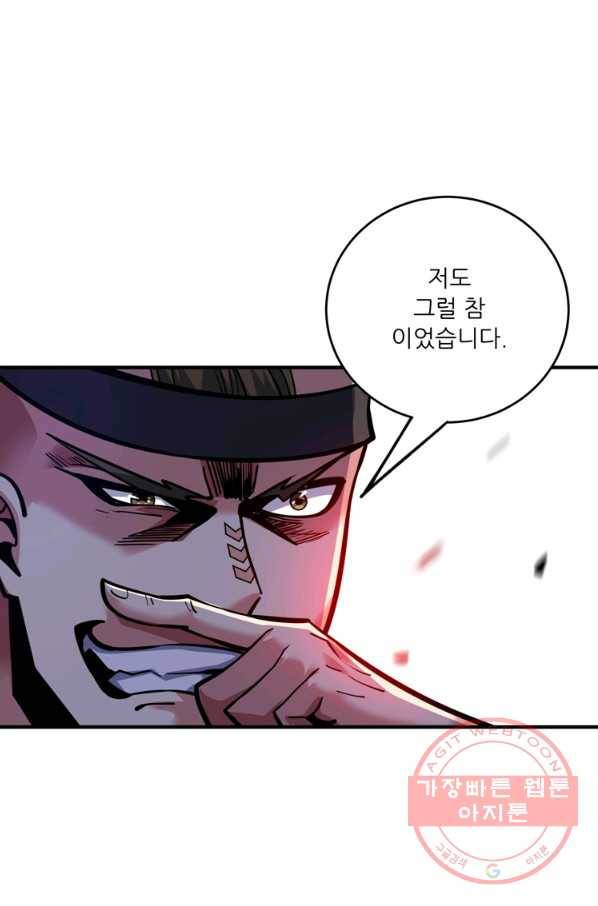 무영삼천도 60화 66