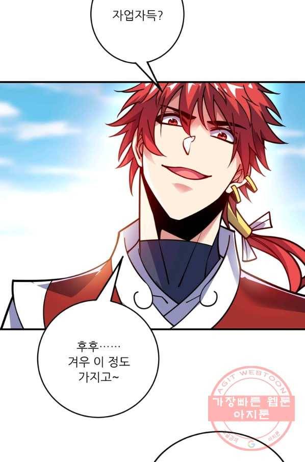 무영삼천도 60화 74