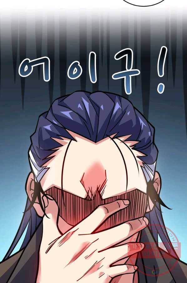 무영삼천도 60화 78
