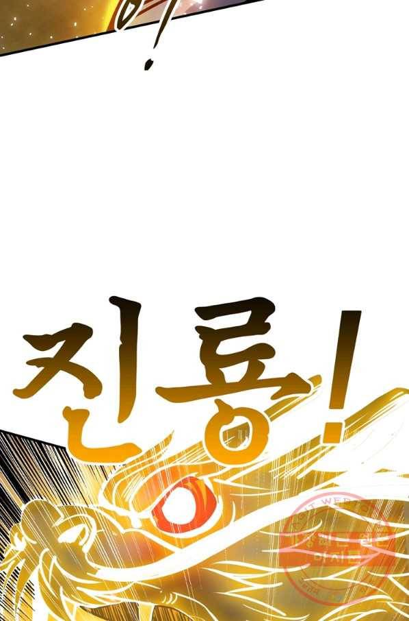 무영삼천도 60화 82