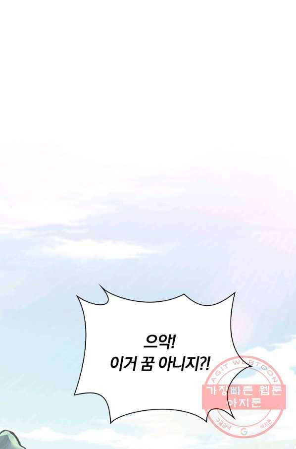 무적검역 52화 1