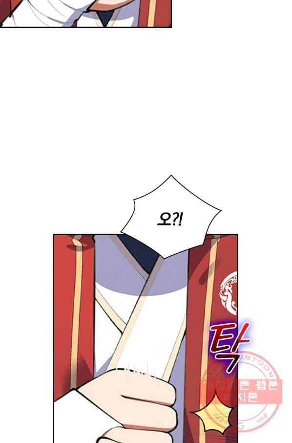 무적검역 52화 7