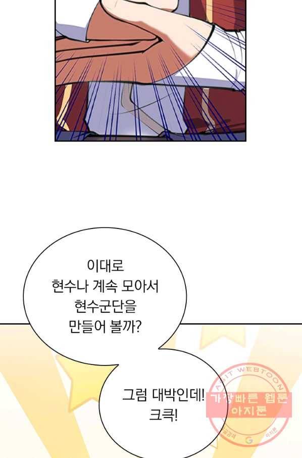 무적검역 52화 8
