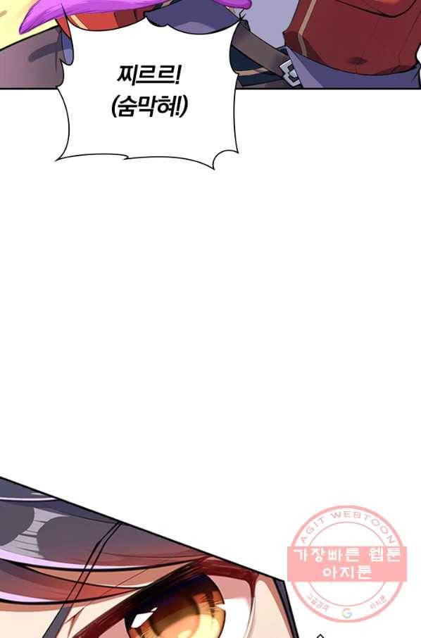 무적검역 52화 14