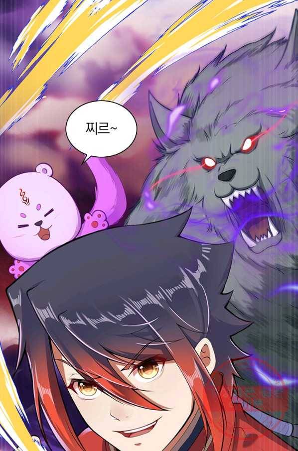 무적검역 52화 16