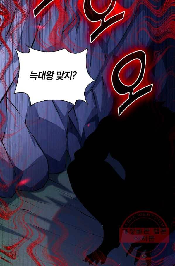무적검역 52화 22