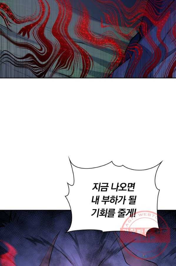 무적검역 52화 23