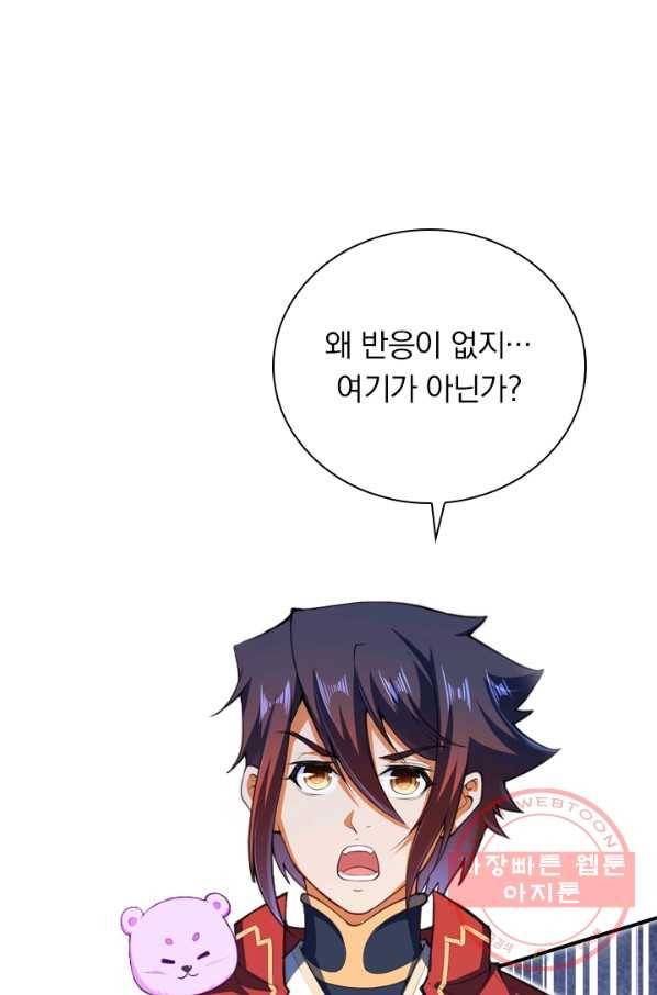무적검역 52화 26