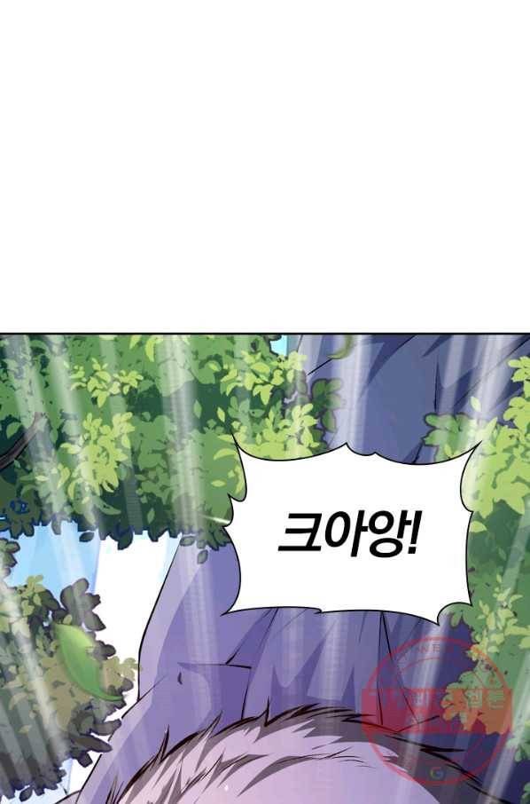 무적검역 52화 32
