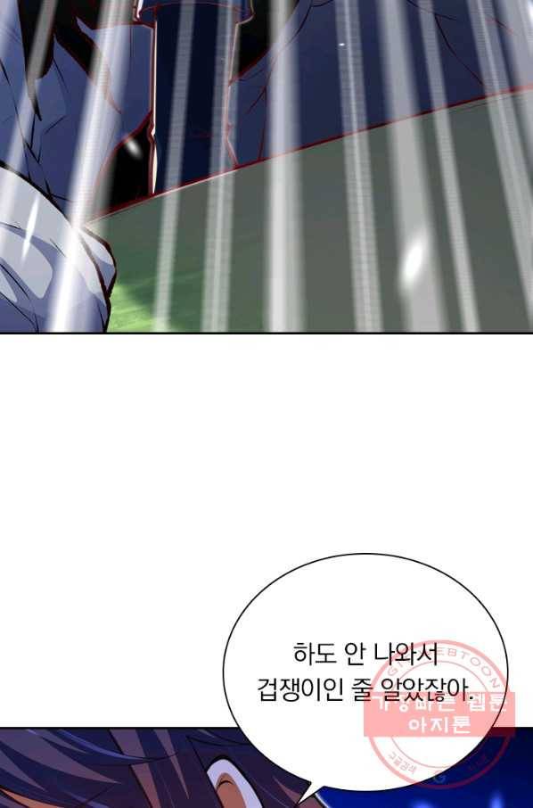 무적검역 52화 35