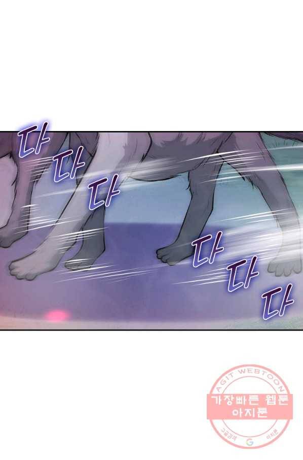 무적검역 52화 41